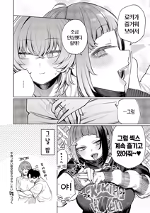 Page 64 of Furyouppoi Kanojo wa Daradara Shitai | 불량한 듯한 여친과 뒹굴뒹굴하고 싶어 1~7화 - preview thumbnail
