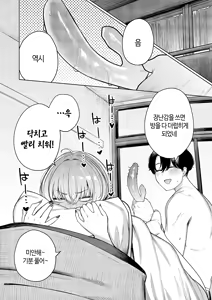 Page 66 of Furyouppoi Kanojo wa Daradara Shitai | 불량한 듯한 여친과 뒹굴뒹굴하고 싶어 1~7화 - preview thumbnail