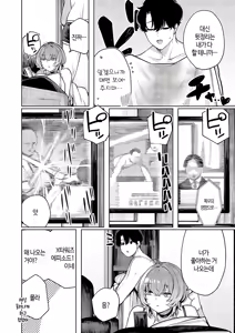 Page 68 of Furyouppoi Kanojo wa Daradara Shitai | 불량한 듯한 여친과 뒹굴뒹굴하고 싶어 1~7화 - preview thumbnail