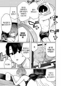 Page 69 of Furyouppoi Kanojo wa Daradara Shitai | 불량한 듯한 여친과 뒹굴뒹굴하고 싶어 1~7화 - preview thumbnail
