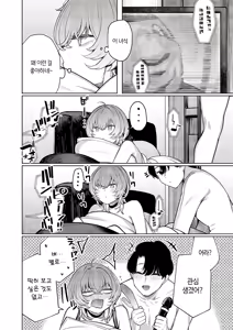 Page 70 of Furyouppoi Kanojo wa Daradara Shitai | 불량한 듯한 여친과 뒹굴뒹굴하고 싶어 1~7화 - preview thumbnail