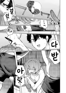 Page 75 of Furyouppoi Kanojo wa Daradara Shitai | 불량한 듯한 여친과 뒹굴뒹굴하고 싶어 1~7화 - preview thumbnail