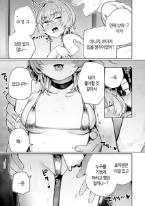 Page 85 of Furyouppoi Kanojo wa Daradara Shitai | 불량한 듯한 여친과 뒹굴뒹굴하고 싶어 1~7화 - preview thumbnail