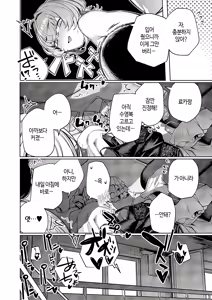 Page 86 of Furyouppoi Kanojo wa Daradara Shitai | 불량한 듯한 여친과 뒹굴뒹굴하고 싶어 1~7화 - preview thumbnail