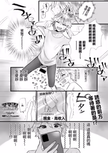 Mama Katsu! Yarimoku Bakunyuu Tsuma Rumi — hentai manga cover on Fhentai