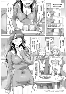 Page 3 of Tokyo Aventure Kouhen - preview thumbnail