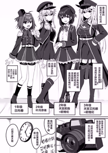 Page 3 of Cosplay-bu Ura Katsudou Nisshi - Cosplay CLUB Secret Activity diary - preview thumbnail