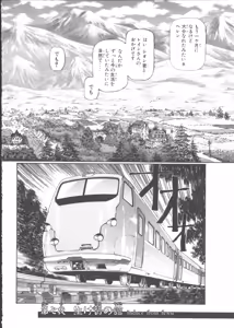 Page 176 of VAMPIRE MASTER Dark Crimson 1 - preview thumbnail