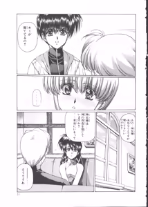 Page 56 of VAMPIRE MASTER Dark Crimson 1 - preview thumbnail