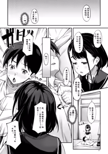 Page 11 of Bijutsu Model-bu no Komagawa-san 1+2 | 美术模特部的高丽川同学 1+2 - preview thumbnail