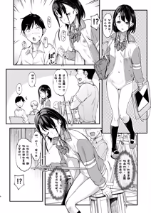 Page 18 of Bijutsu Model-bu no Komagawa-san 1+2 | 美术模特部的高丽川同学 1+2 - preview thumbnail