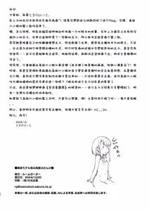 Page 26 of Bijutsu Model-bu no Komagawa-san 1+2 | 美术模特部的高丽川同学 1+2 - preview thumbnail