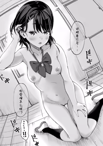 Page 7 of Bijutsu Model-bu no Komagawa-san 1+2 | 美术模特部的高丽川同学 1+2 - preview thumbnail