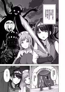 Page 3 of RPZ no susume - preview thumbnail