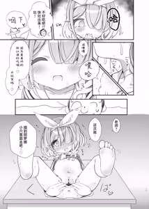 Page 14 of Sensei no Koto ga Daisuki na Arona-chan to Goui Ari Icha Love Nakayoshi Hon | 和最喜欢老师的阿罗娜你情我愿卿卿我我亲亲密密的本 - preview thumbnail