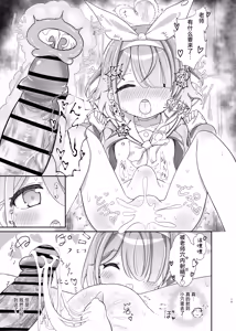 Page 18 of Sensei no Koto ga Daisuki na Arona-chan to Goui Ari Icha Love Nakayoshi Hon | 和最喜欢老师的阿罗娜你情我愿卿卿我我亲亲密密的本 - preview thumbnail