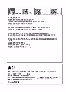 Page 21 of Sensei no Koto ga Daisuki na Arona-chan to Goui Ari Icha Love Nakayoshi Hon | 和最喜欢老师的阿罗娜你情我愿卿卿我我亲亲密密的本 - preview thumbnail