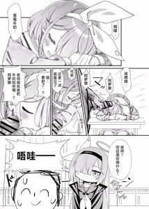 Page 4 of Sensei no Koto ga Daisuki na Arona-chan to Goui Ari Icha Love Nakayoshi Hon | 和最喜欢老师的阿罗娜你情我愿卿卿我我亲亲密密的本 - preview thumbnail