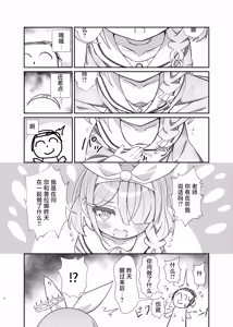 Page 7 of Sensei no Koto ga Daisuki na Arona-chan to Goui Ari Icha Love Nakayoshi Hon | 和最喜欢老师的阿罗娜你情我愿卿卿我我亲亲密密的本 - preview thumbnail