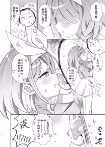 Page 9 of Sensei no Koto ga Daisuki na Arona-chan to Goui Ari Icha Love Nakayoshi Hon | 和最喜欢老师的阿罗娜你情我愿卿卿我我亲亲密密的本 - preview thumbnail