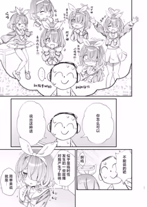 Page 10 of Sensei no Koto ga Daisuki na Arona-chan to Goui Ari Icha Love Nakayoshi Hon | 和最喜欢老师的阿罗娜你情我愿卿卿我我亲亲密密的本 - preview thumbnail