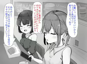 Page 3 of Cli Zeme Tokka no Massage-ten ni Hamarimashita ~Maso Muke Acme Course ni Ochiteiku Sudou Mana Hen~ - preview thumbnail