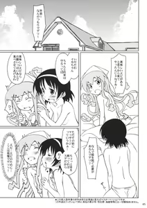 Page 4 of Nippon Kanraku 2010 - preview thumbnail