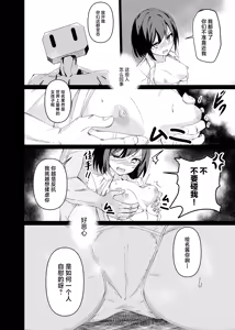 Page 3 of Dosukebe no Sekai Ver Ena - preview thumbnail