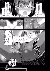 Page 8 of Dosukebe no Sekai Ver Ena - preview thumbnail