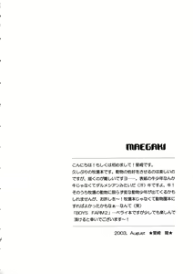 Page 3 of Boys Farm 2 - preview thumbnail