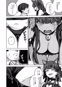 Page 3 of Fuyu Goudou no Manga - preview thumbnail