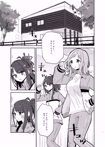 Page 3 of Hiori-chan ni Haeta kara Takusan Dashite Naosu Hon - preview thumbnail