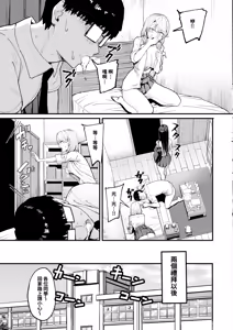 Page 4 of 入り浸りギャルにま〇こ使わせて貰う話4 - preview thumbnail
