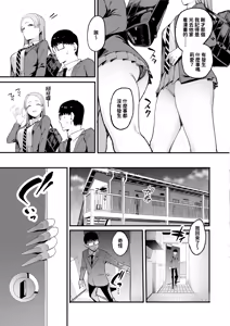 Page 8 of 入り浸りギャルにま〇こ使わせて貰う話4 - preview thumbnail