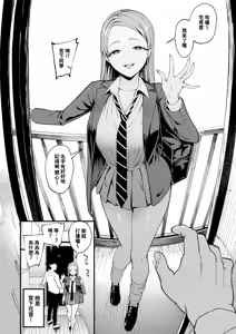 Page 9 of 入り浸りギャルにま〇こ使わせて貰う話4 - preview thumbnail