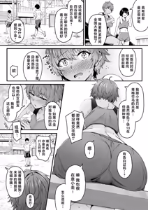 Page 4 of 陸上部ボーイッシュ幼馴染寝取られガチ交尾録 - preview thumbnail