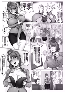 Page 2 of 飛航附身之旅 - preview thumbnail