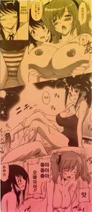 Page 3 of Paco-Paco | 파코파코 - preview thumbnail