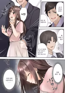 Page 3 of Slime to Majiwaru Mahou no You na Seitenkan | 슬라임과 함께하는 마법같은 성전환 - preview thumbnail
