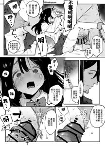 Page 3 of Yakuza ni tsuresara rete shimatta seijika no musume no hanashi - preview thumbnail