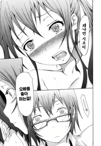Page 176 of Innocent ~Shoujo Memoria~ | 이노센트 ~소녀메모리아~ - preview thumbnail