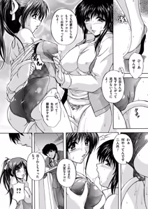Page 168 of Maid Mama - preview thumbnail
