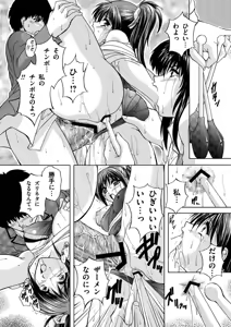 Page 176 of Maid Mama - preview thumbnail
