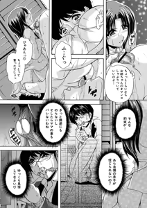 Page 56 of Maid Mama - preview thumbnail
