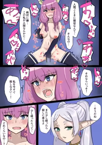 Page 3 of Aura no Songen o Hakai Suru - preview thumbnail