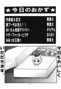 Page 3 of Higawari Obentou - preview thumbnail
