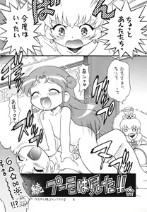 Page 4 of Higawari Obentou - preview thumbnail