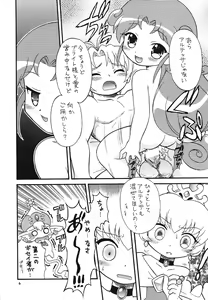 Page 5 of Higawari Obentou - preview thumbnail