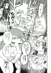 Page 8 of Higawari Obentou - preview thumbnail