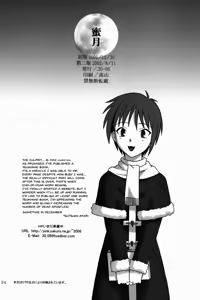 Page 33 of Mitsugetsu - preview thumbnail